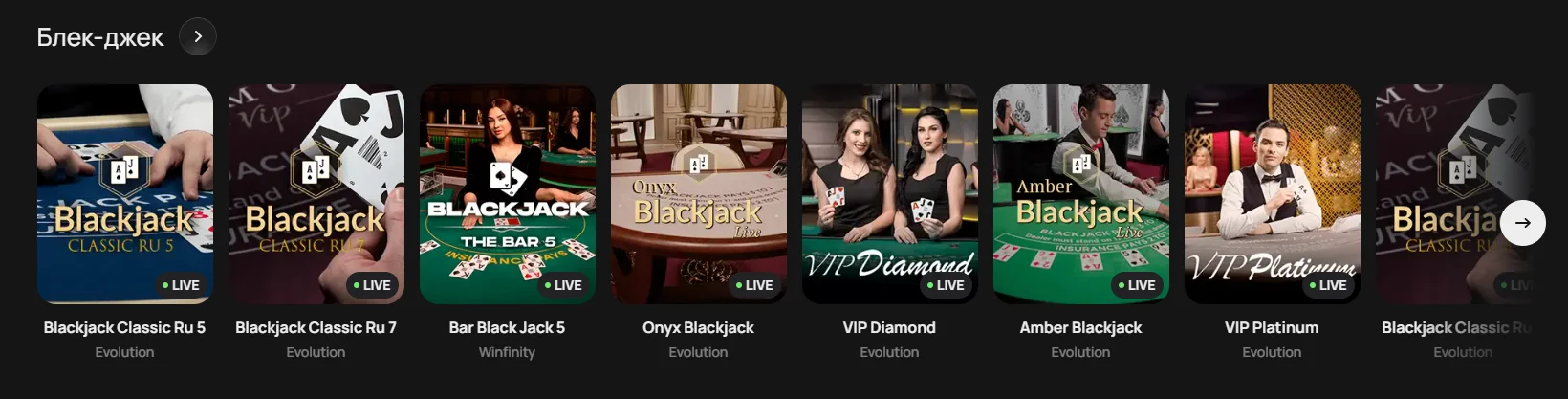 Широкий выбор игр - Blackjack Classic, VIP Platinum Широкий выбор игр - Blackjack Classic, VIP Platinum